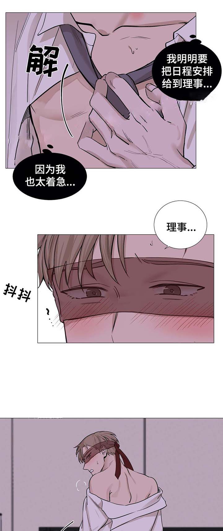 《我的秀赫》漫画,第44话2图