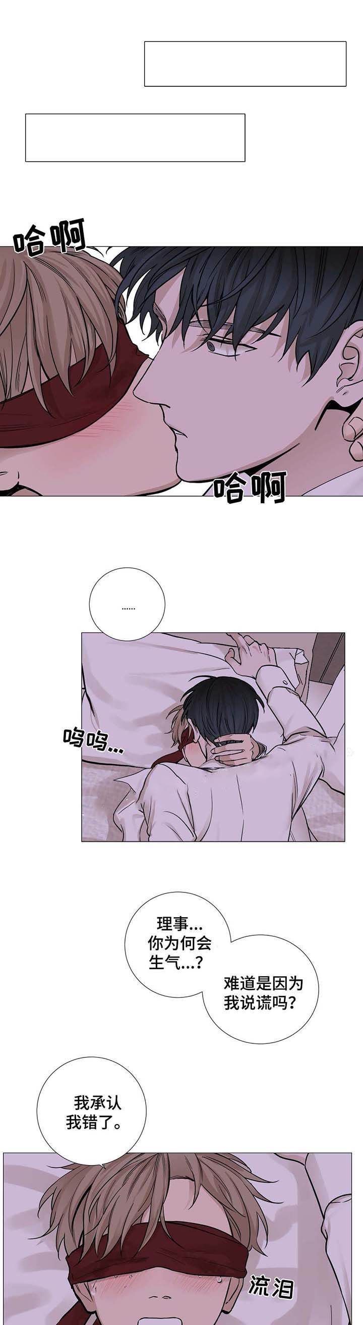 《我的秀赫》漫画,第44话4图