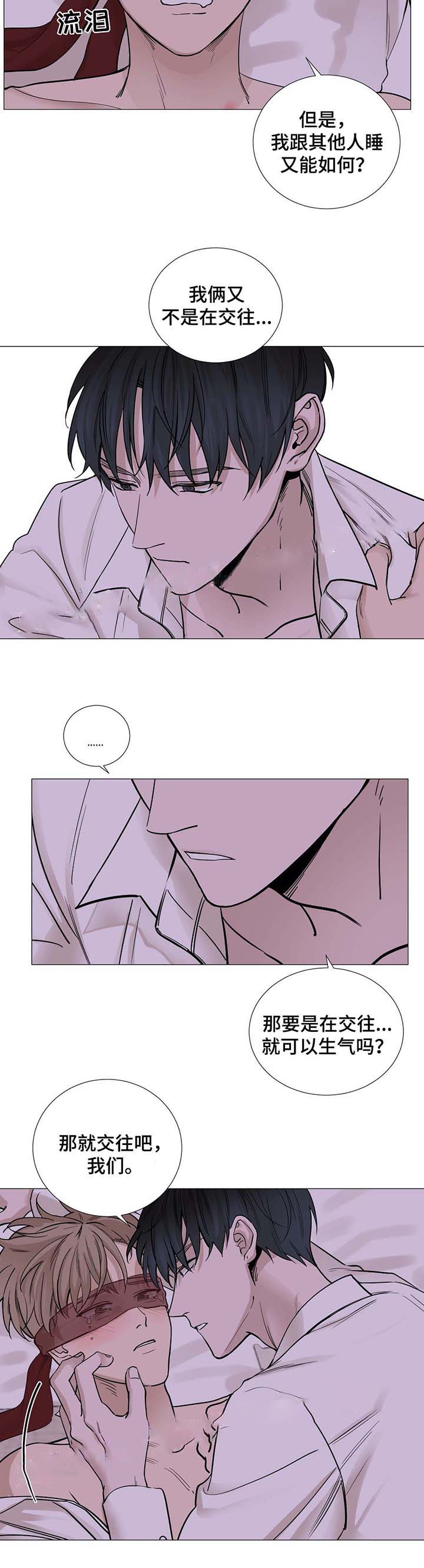 《我的秀赫》漫画,第44话5图