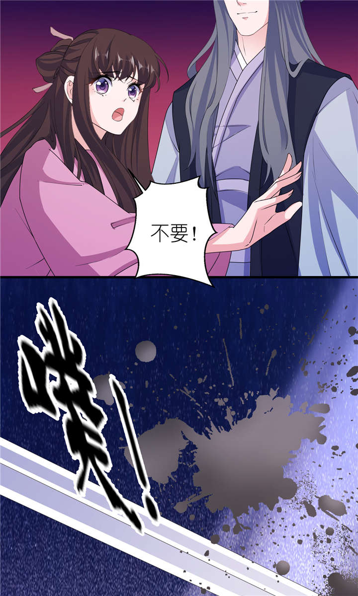 我的老公是阎王漫画,第62章：被唤醒的记忆3图