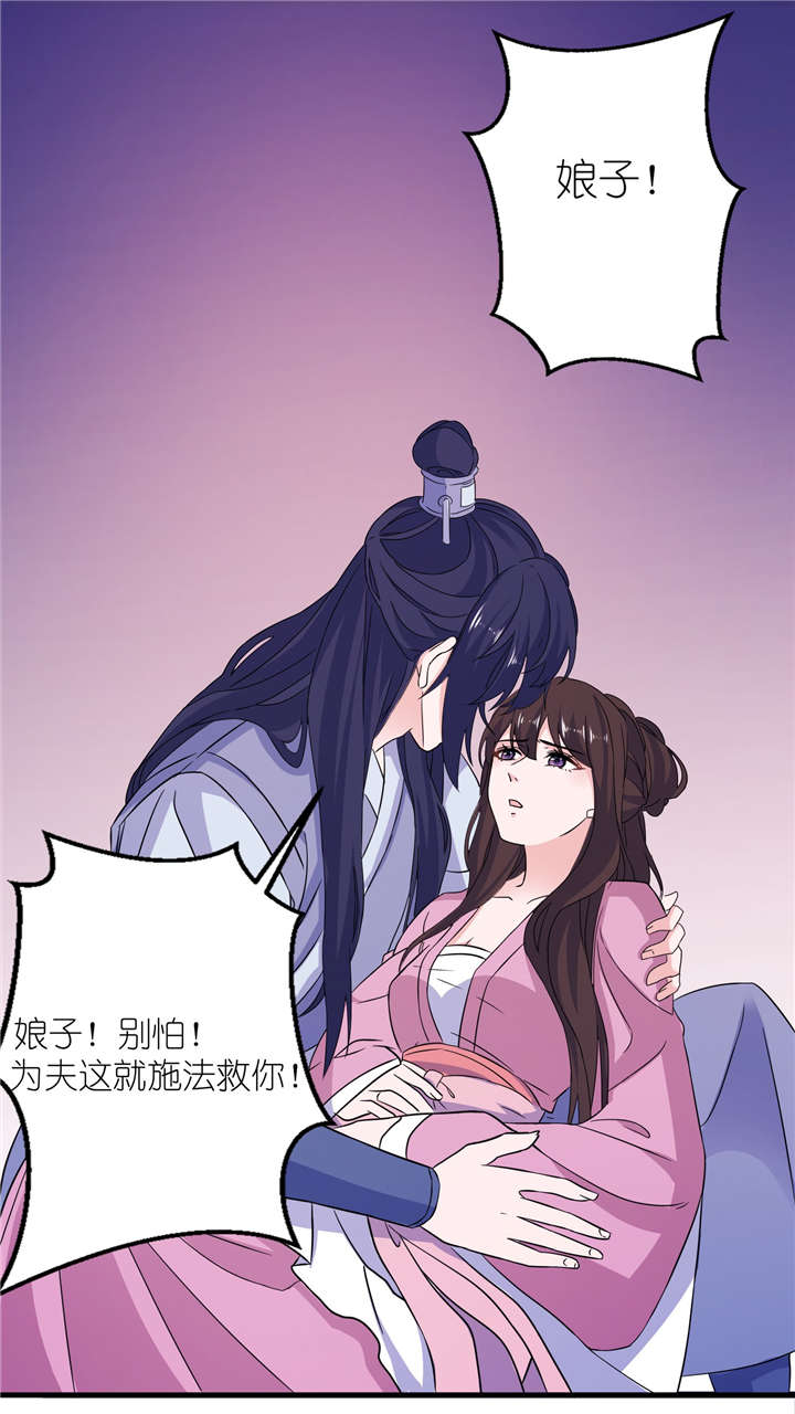 我的老公是阎王漫画,第62章：被唤醒的记忆5图