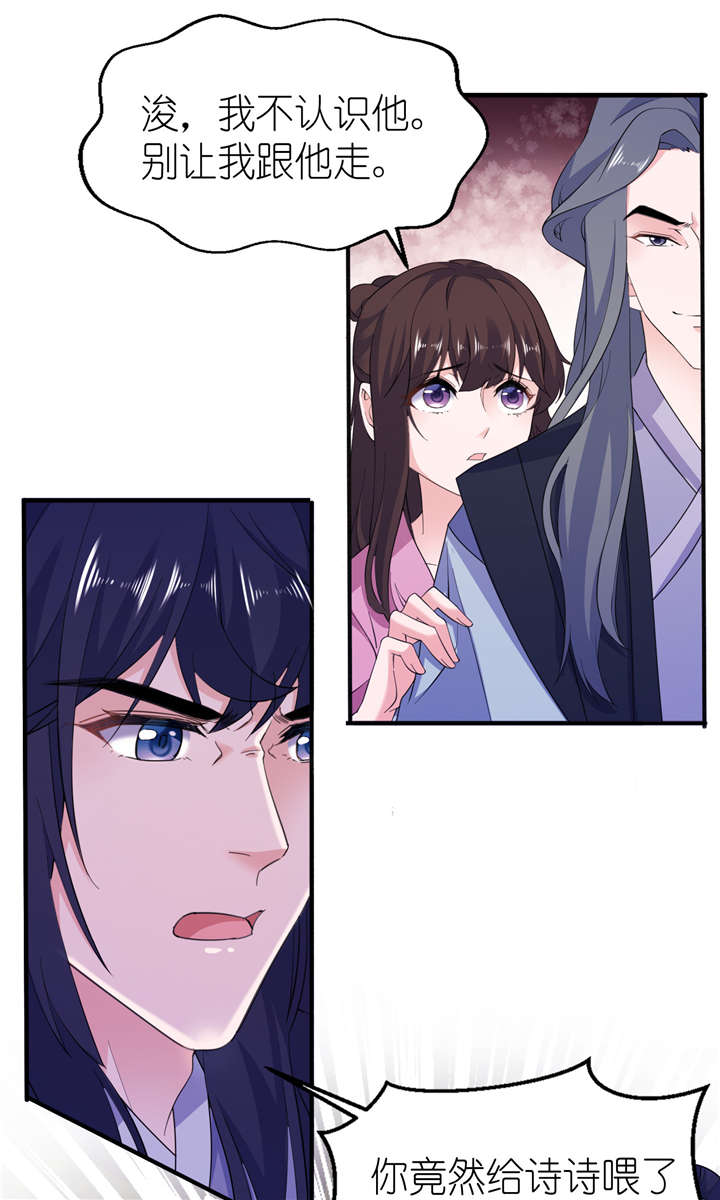 我的老公是阎王漫画,第62章：被唤醒的记忆1图