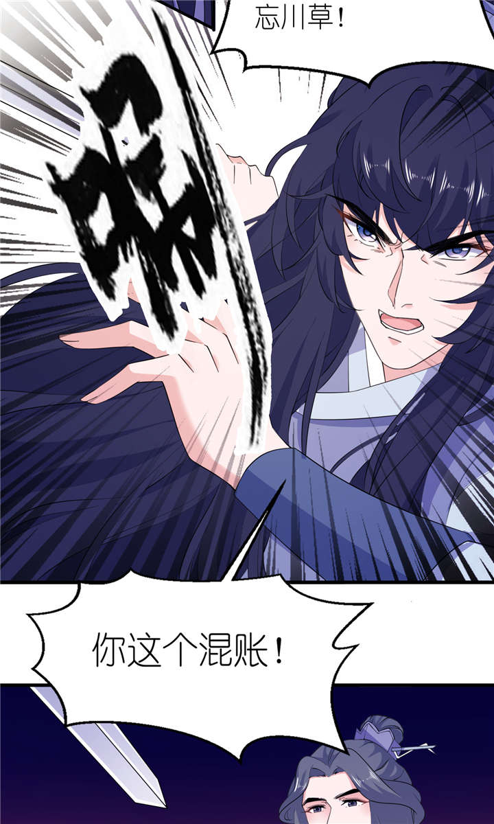 我的老公是阎王漫画,第62章：被唤醒的记忆2图