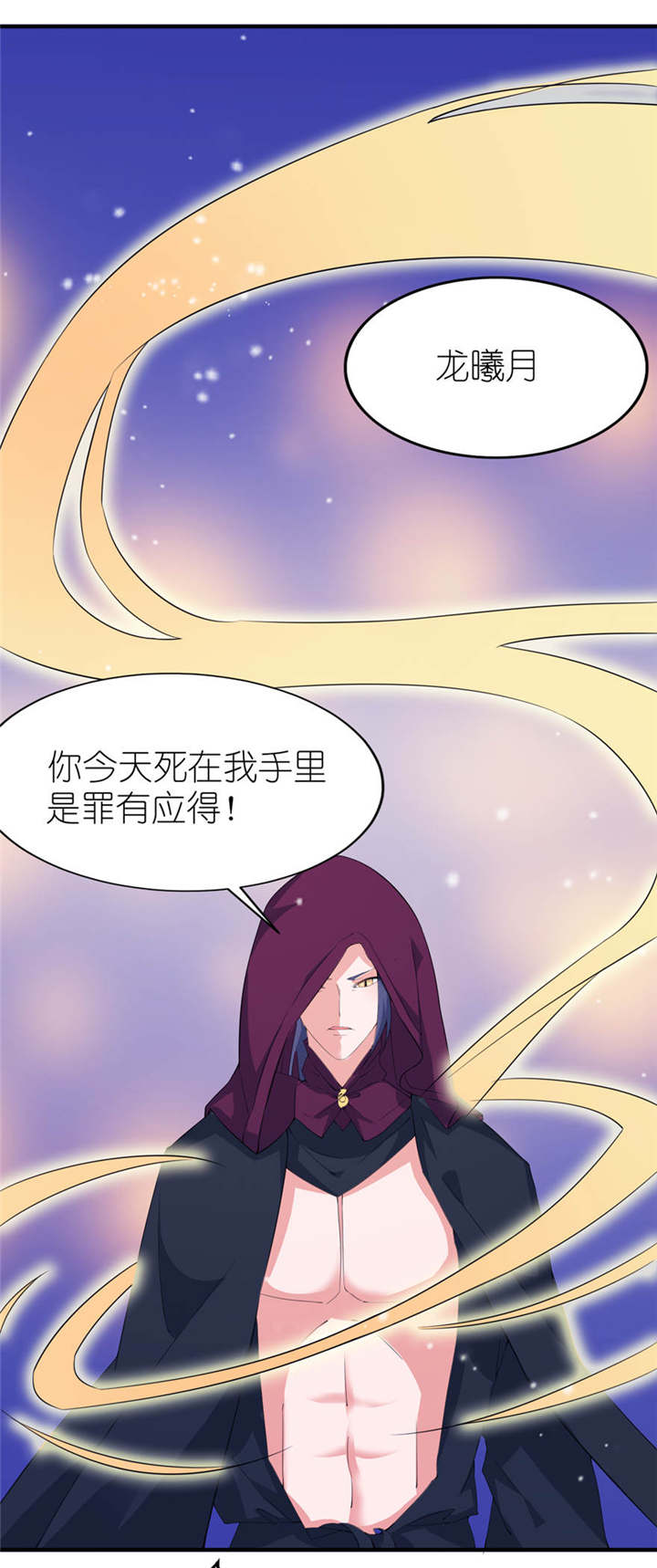 我的老公是阎王漫画,第29章：无冤无仇1图