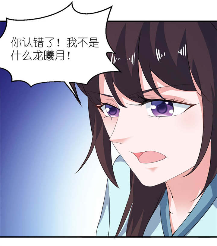 我的老公是阎王漫画,第29章：无冤无仇2图