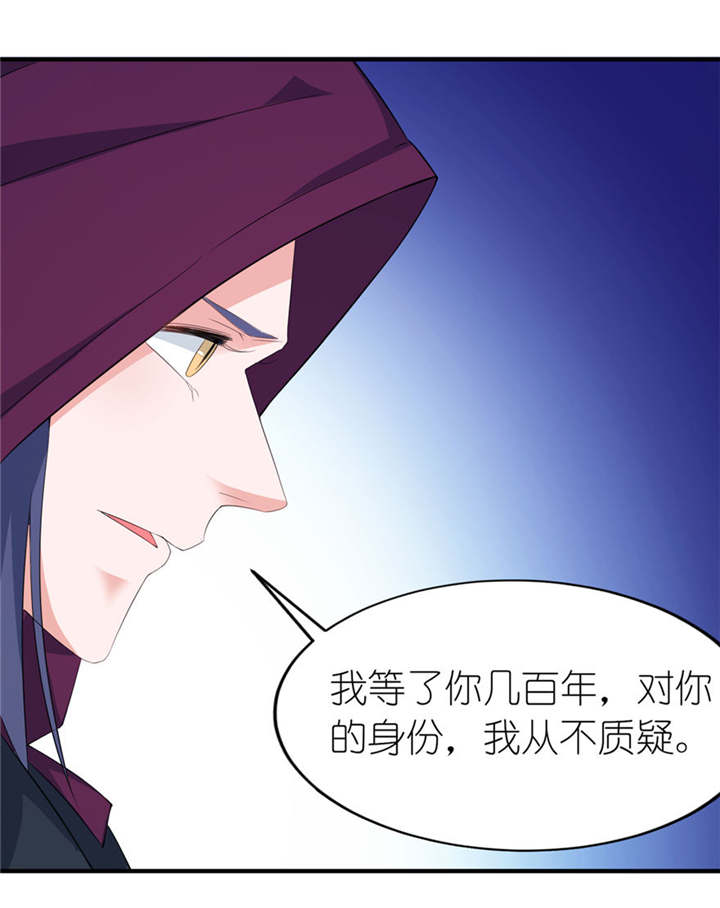 我的老公是阎王漫画,第29章：无冤无仇3图