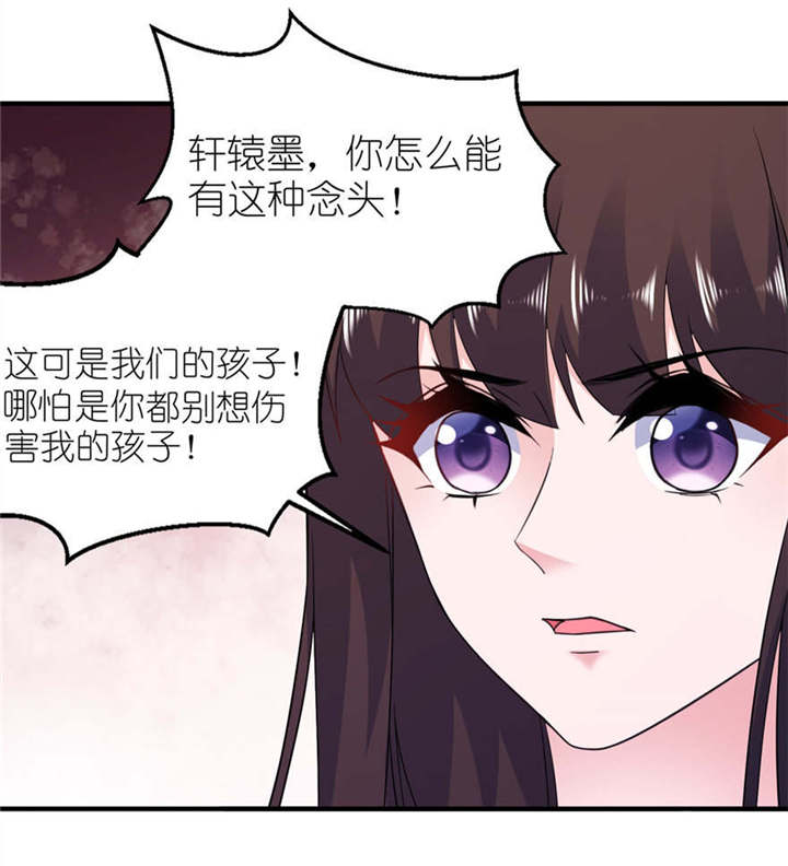我的老公是阎王漫画,第57章： 神社3图