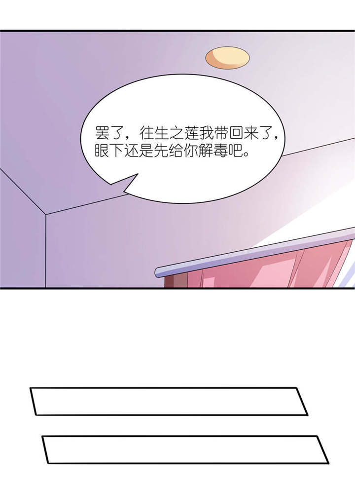 我的老公是阎王漫画,第57章： 神社4图