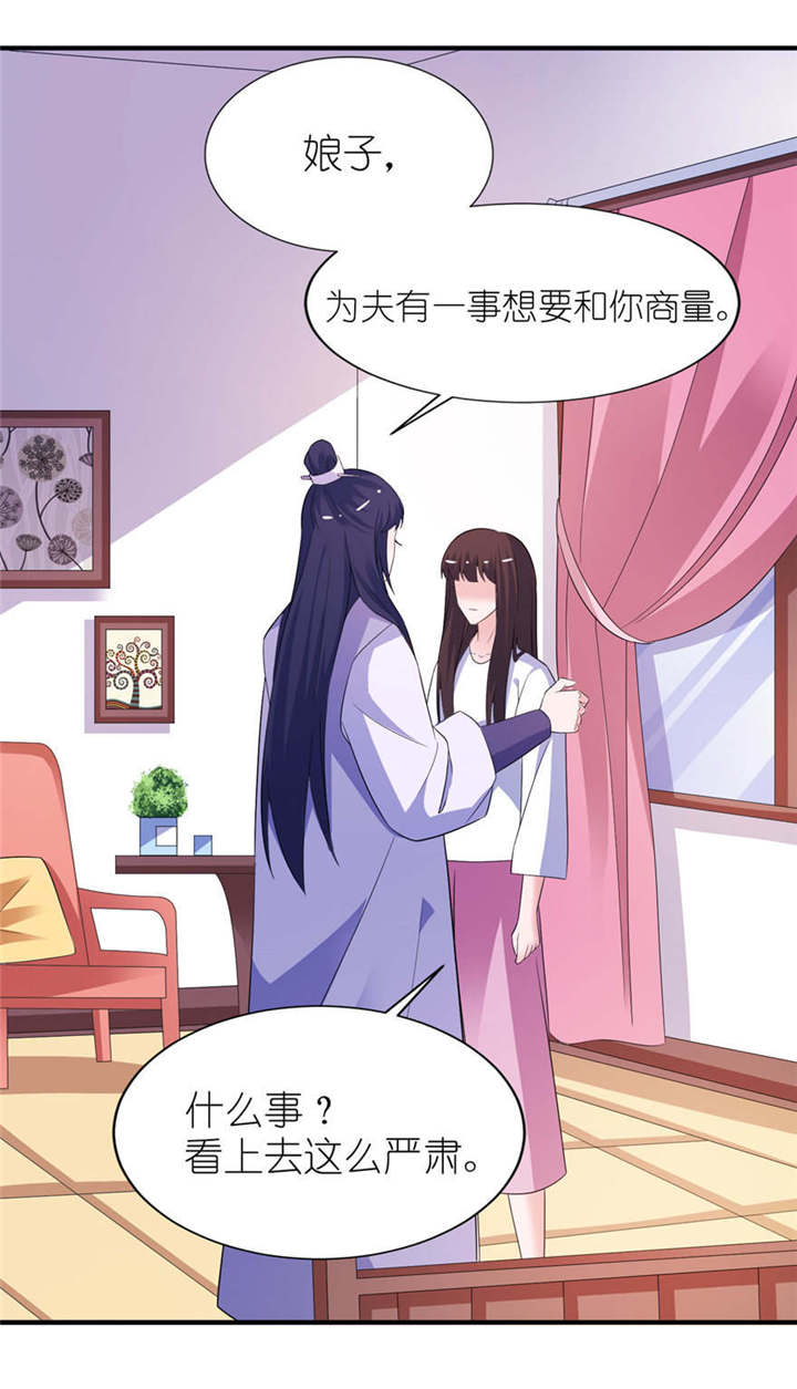 我的老公是阎王漫画,第57章： 神社1图