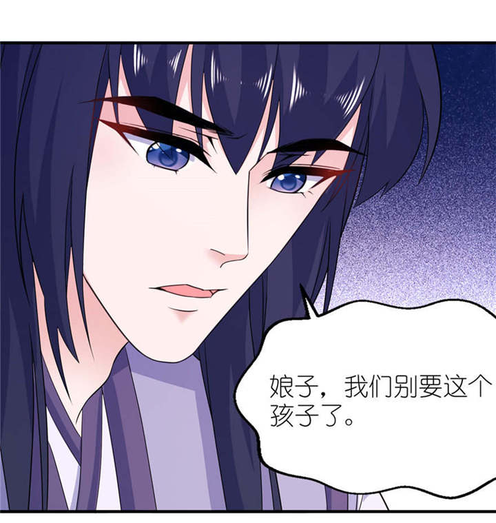 我的老公是阎王漫画,第57章： 神社2图