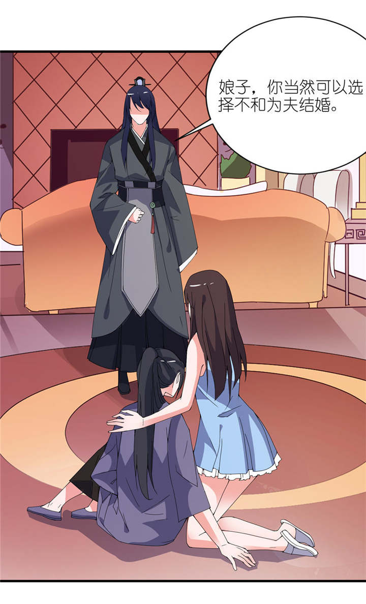 我的老公是阎王漫画,第17章：皇爵3图