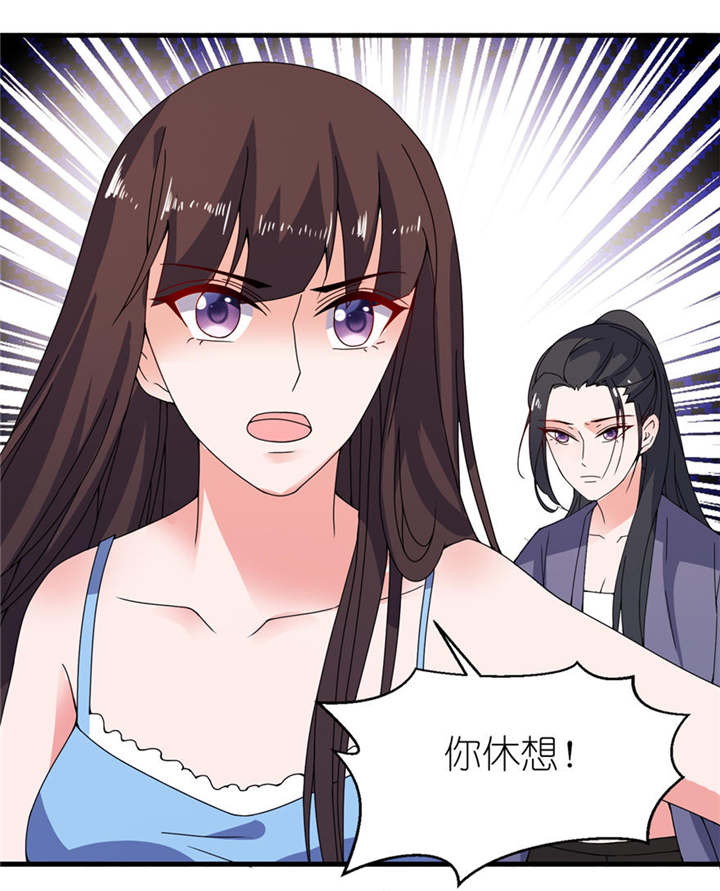 我的老公是阎王漫画,第17章：皇爵5图