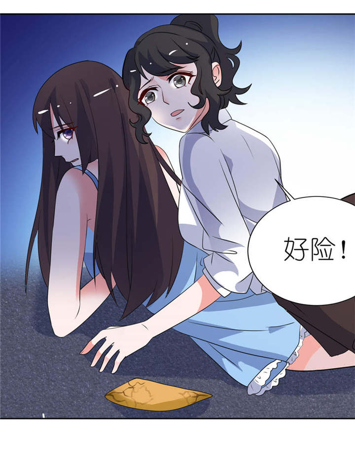 我的老公是阎王漫画,第14章：终于找到你5图