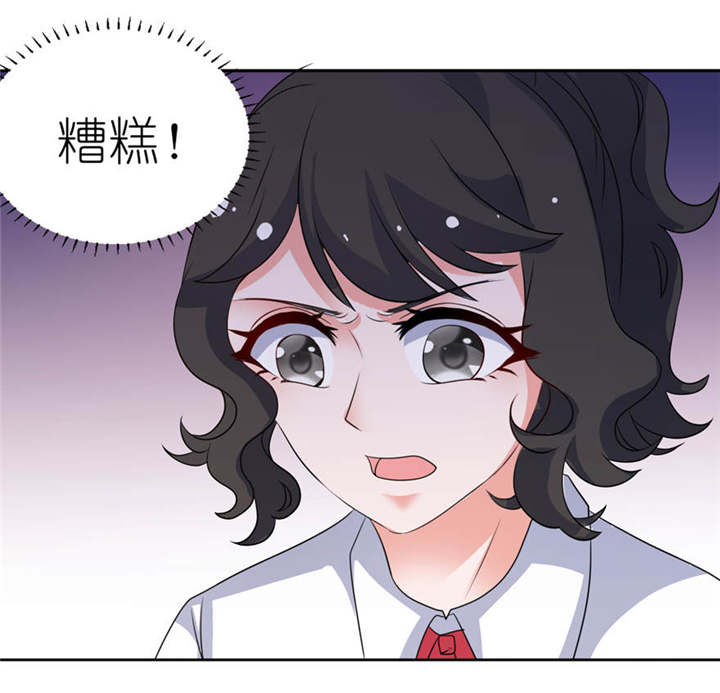 我的老公是阎王漫画,第14章：终于找到你1图