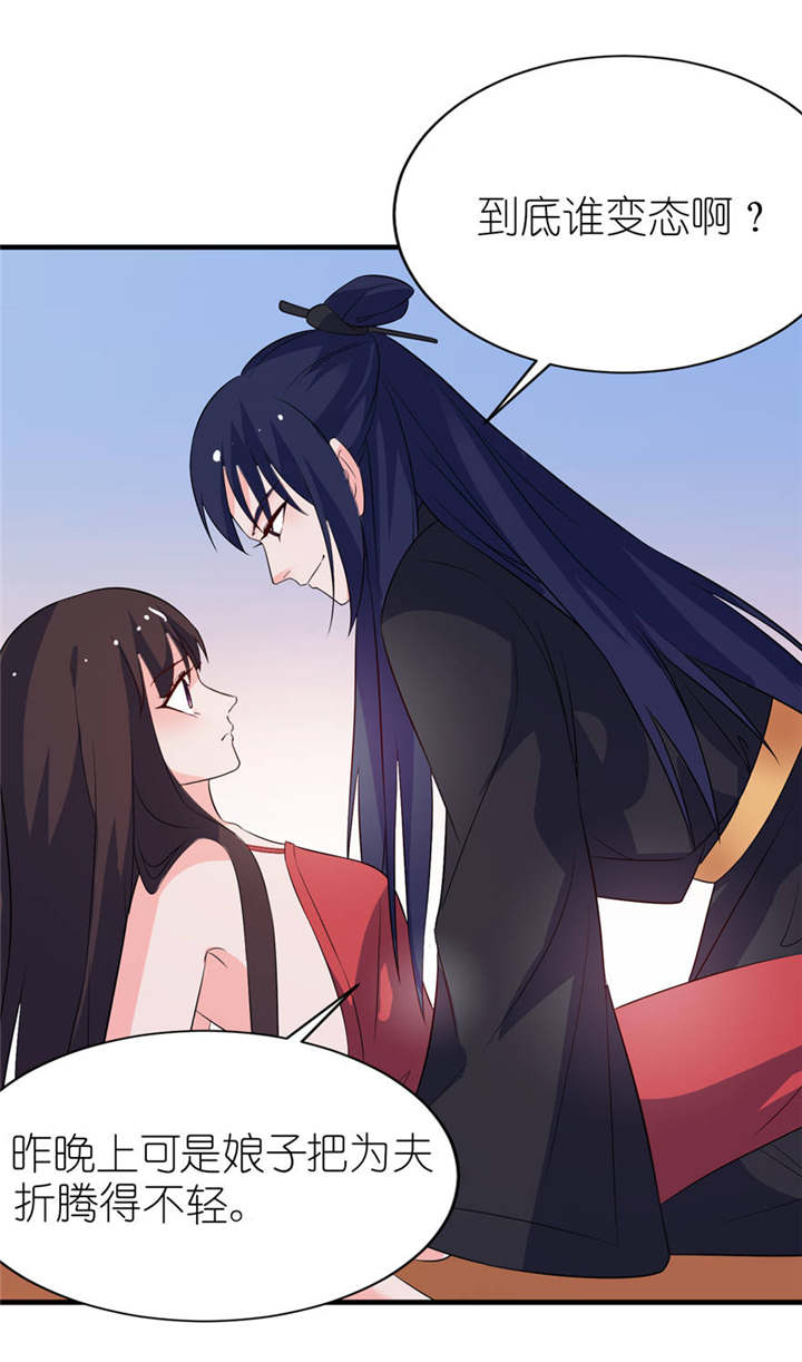 我的老公是阎王漫画,第26章： 渣男上线5图