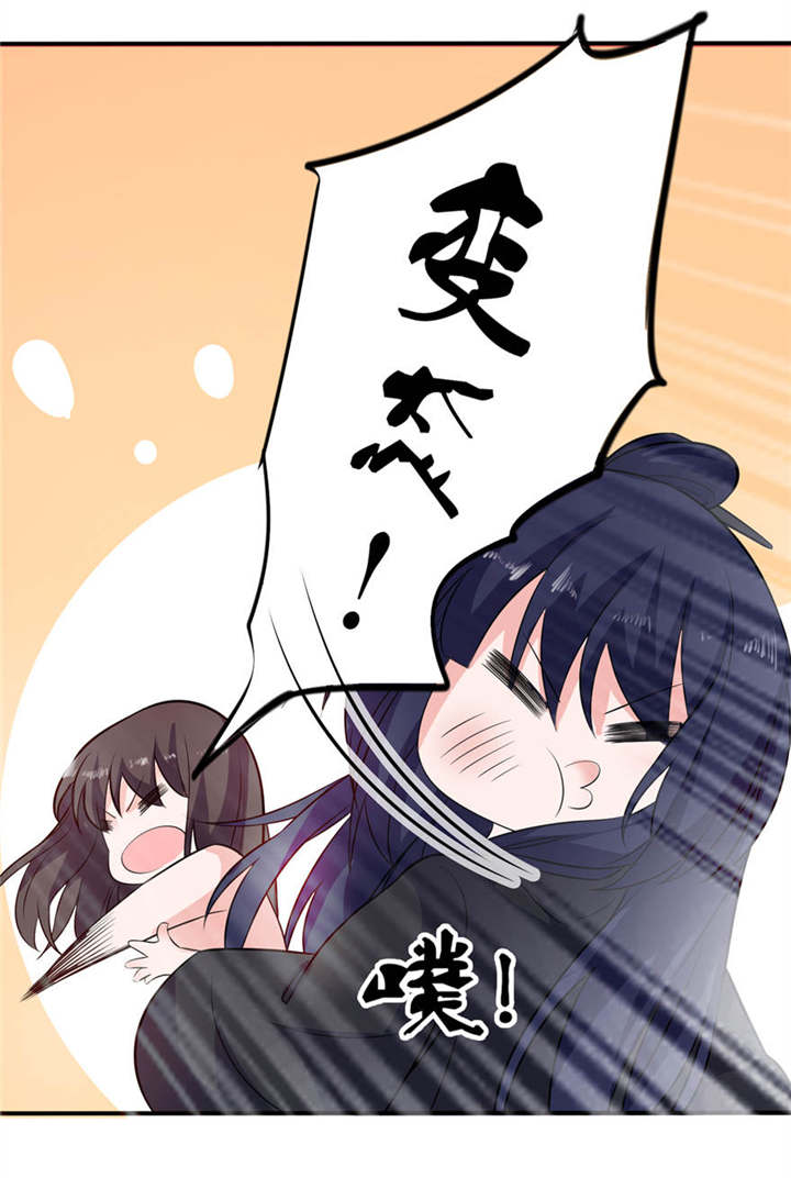 我的老公是阎王漫画,第26章： 渣男上线4图