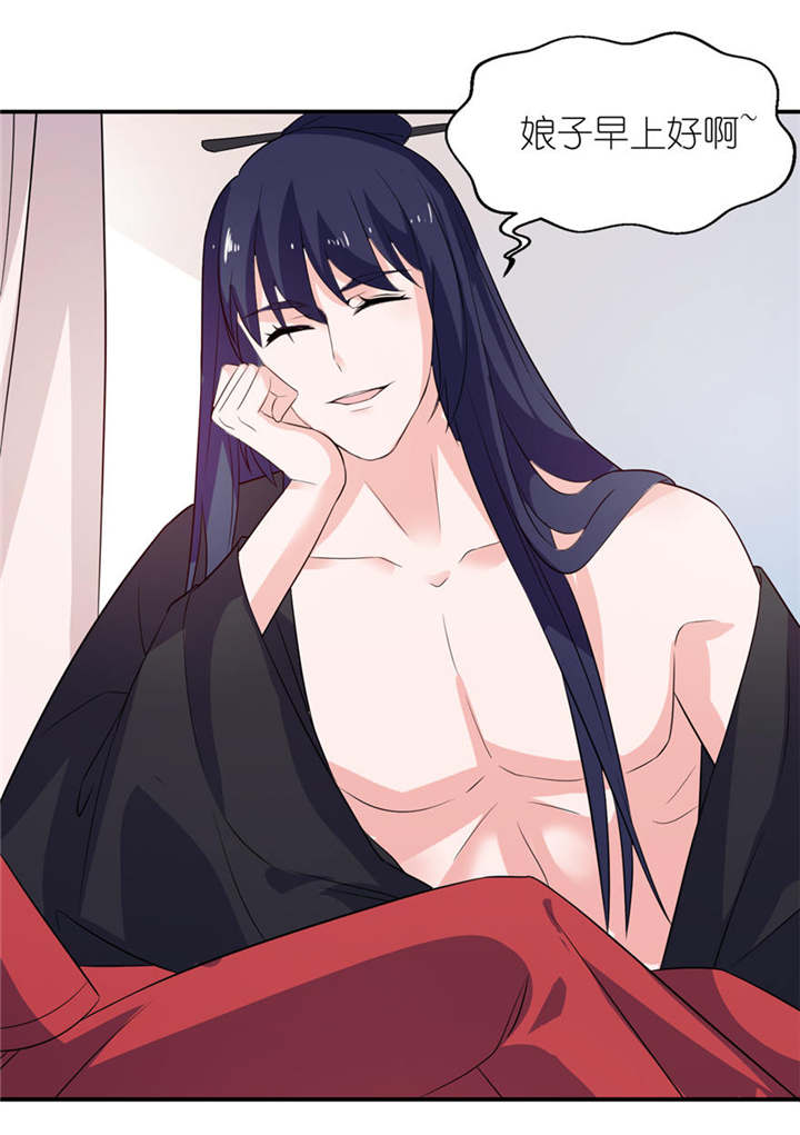 我的老公是阎王漫画,第26章： 渣男上线2图