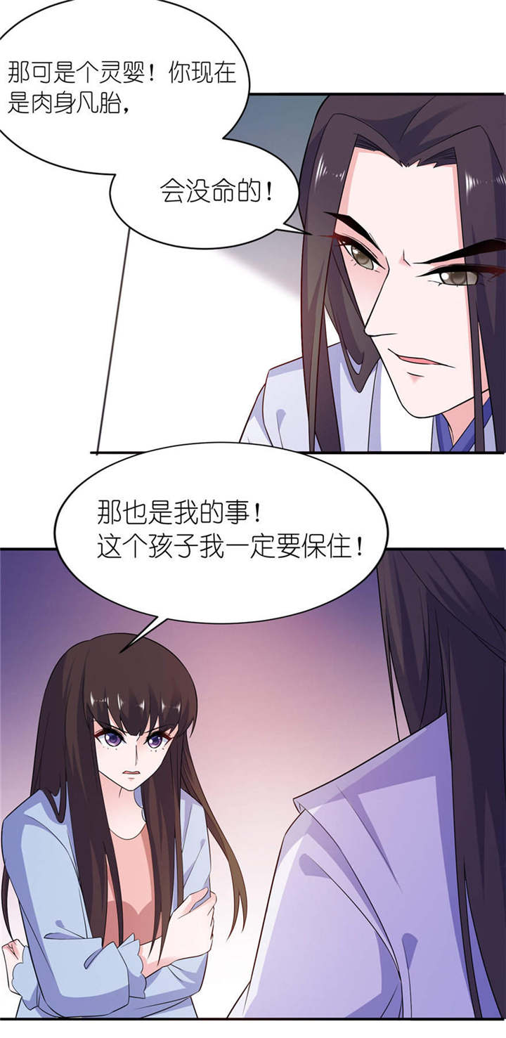 第55章：我是贝诗诗啊！1