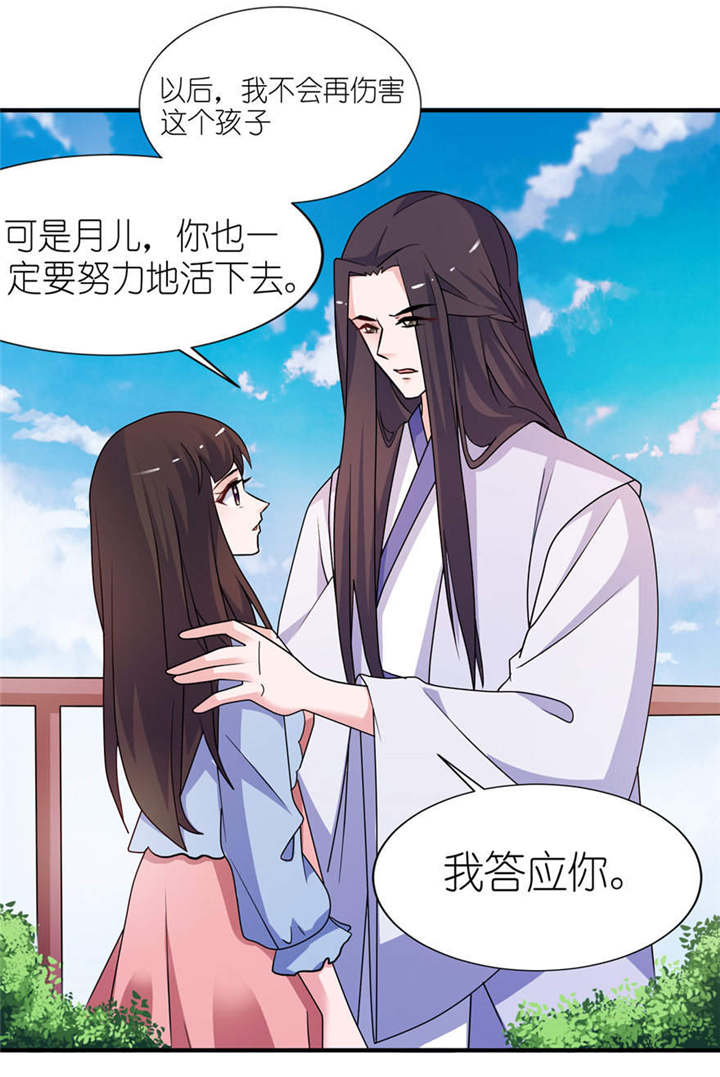 第55章：我是贝诗诗啊！4