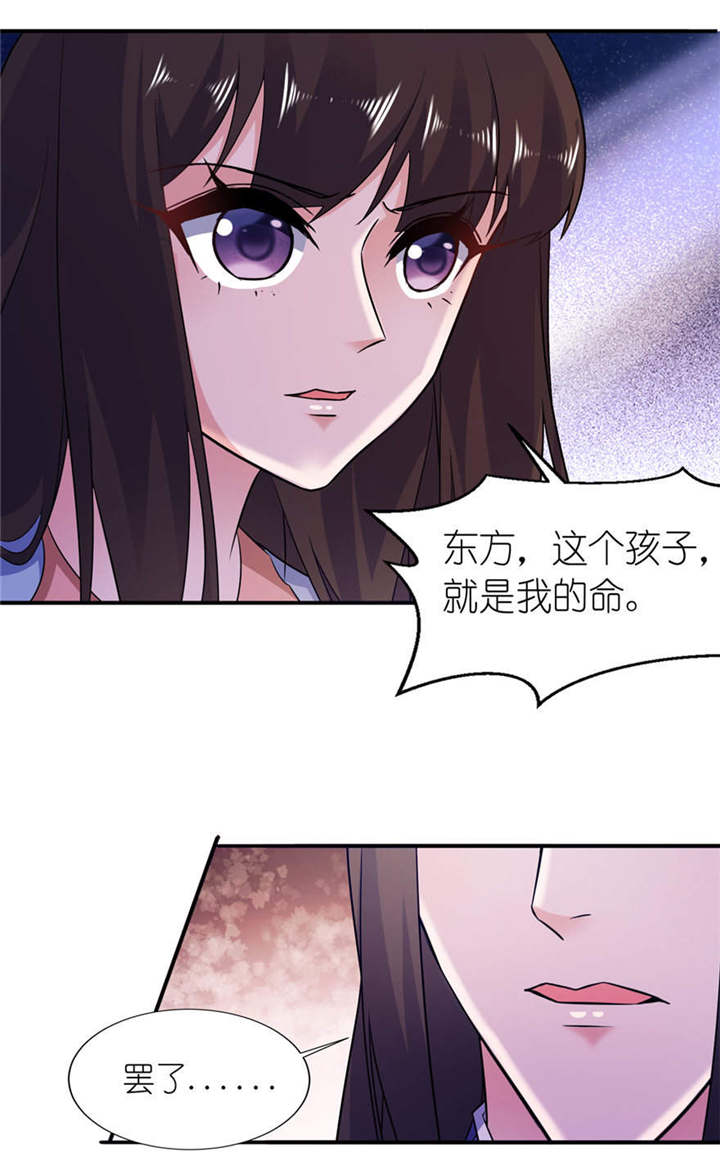 第55章：我是贝诗诗啊！3