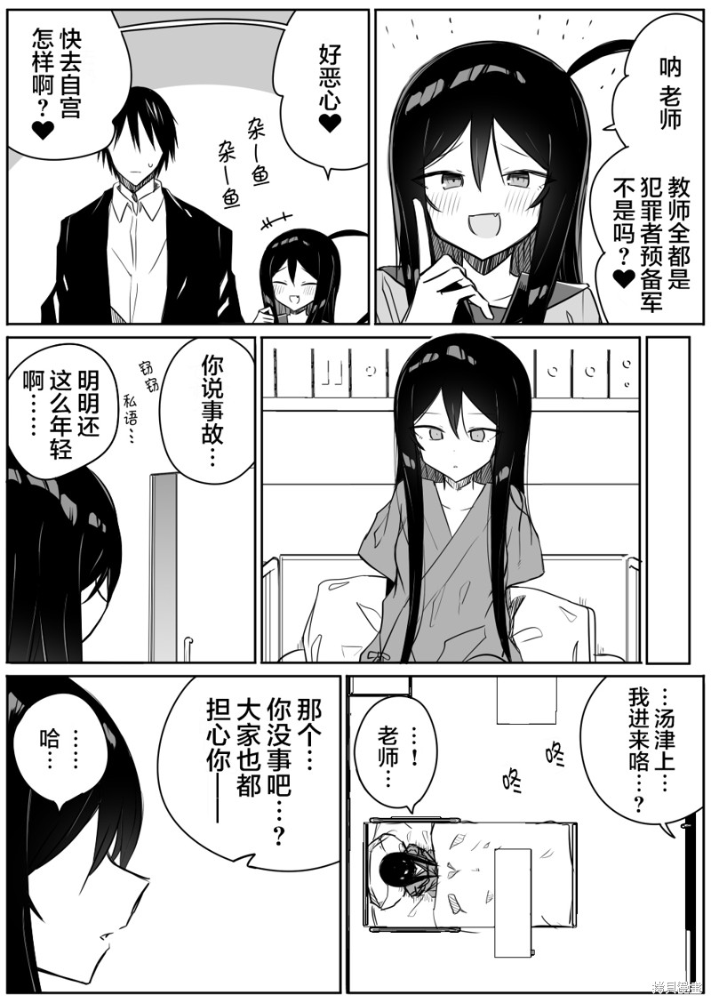 ぜろよん老师雌小鬼短篇集漫画,另一个结局1图
