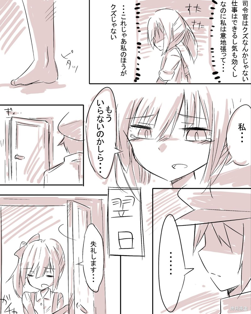 ぜろよん老师雌小鬼短篇集漫画,ぜろよん老师雌小鬼短篇5图