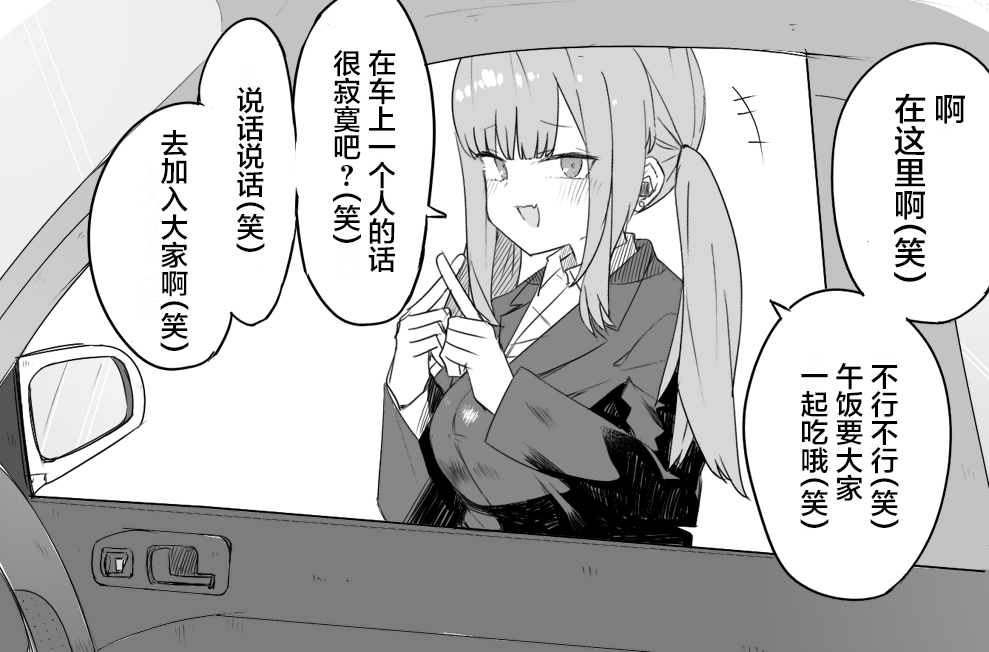 ぜろよん老师雌小鬼短篇集漫画,当你的上司是雌小鬼2图