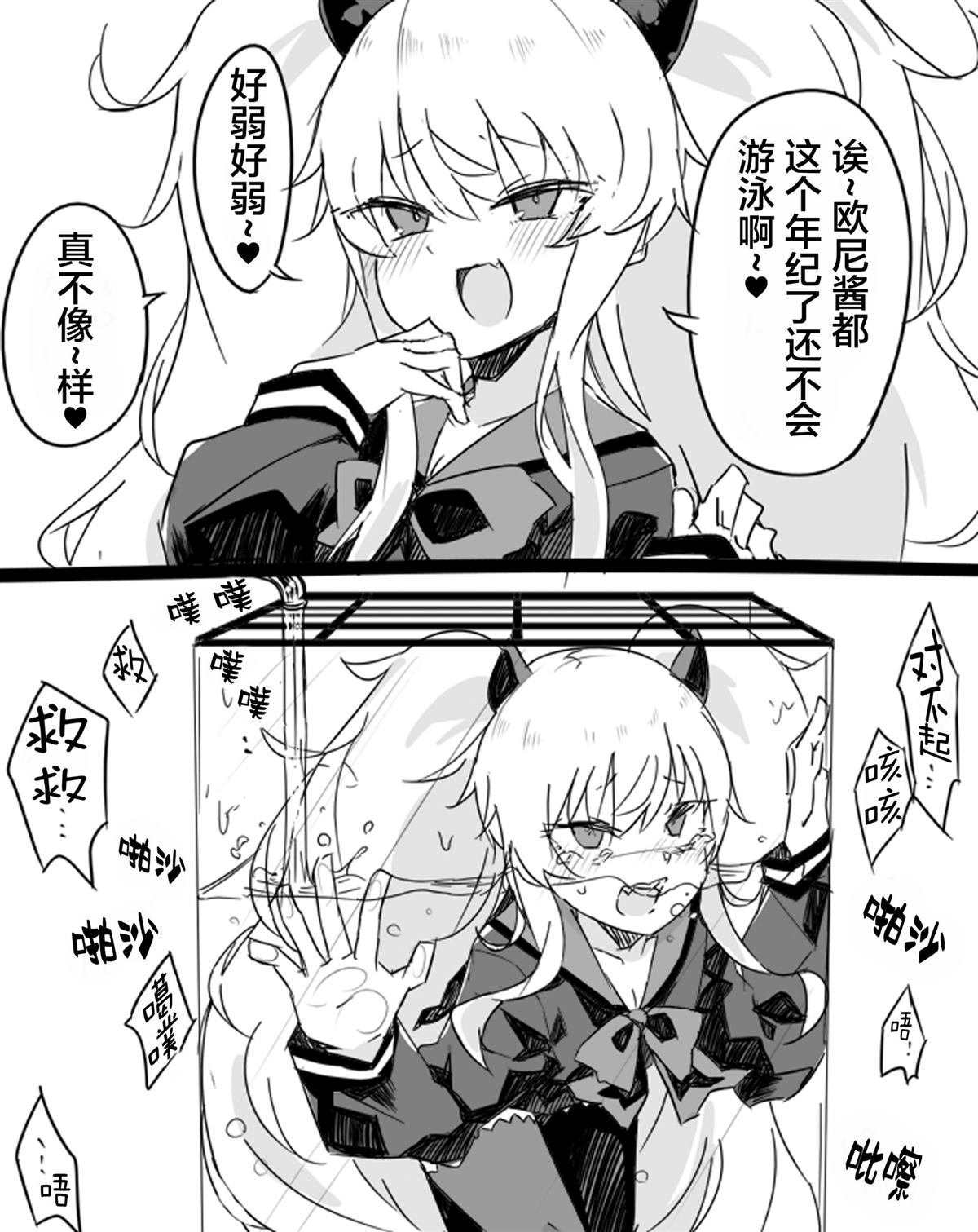 ぜろよん老师雌小鬼短篇集漫画,喜欢嘲讽的雌小鬼21图