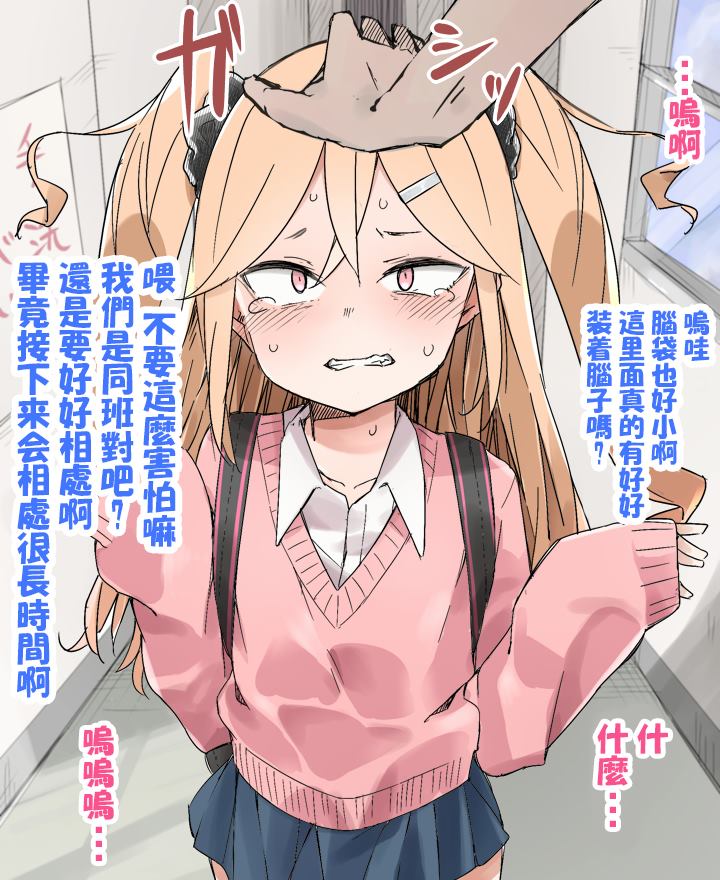 ぜろよん老师雌小鬼短篇集漫画,三十年河东三十年河西4图