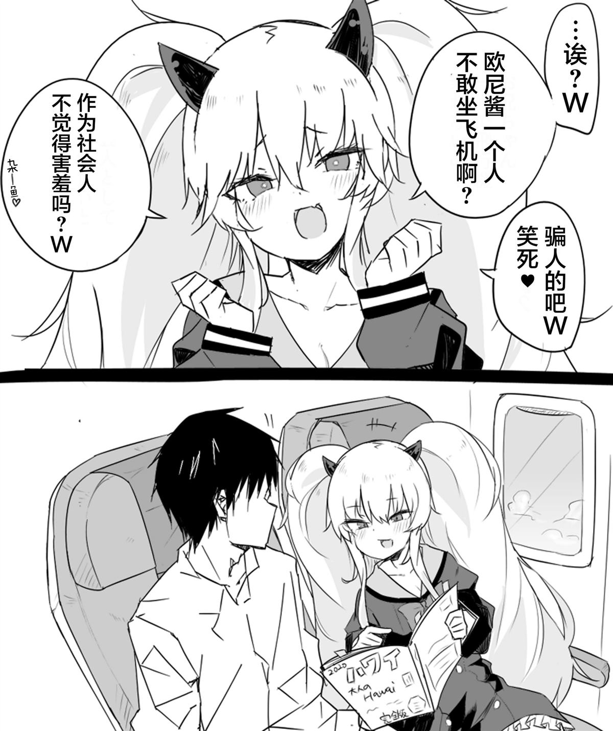 ぜろよん老师雌小鬼短篇集漫画,喜欢嘲讽的雌小鬼1图