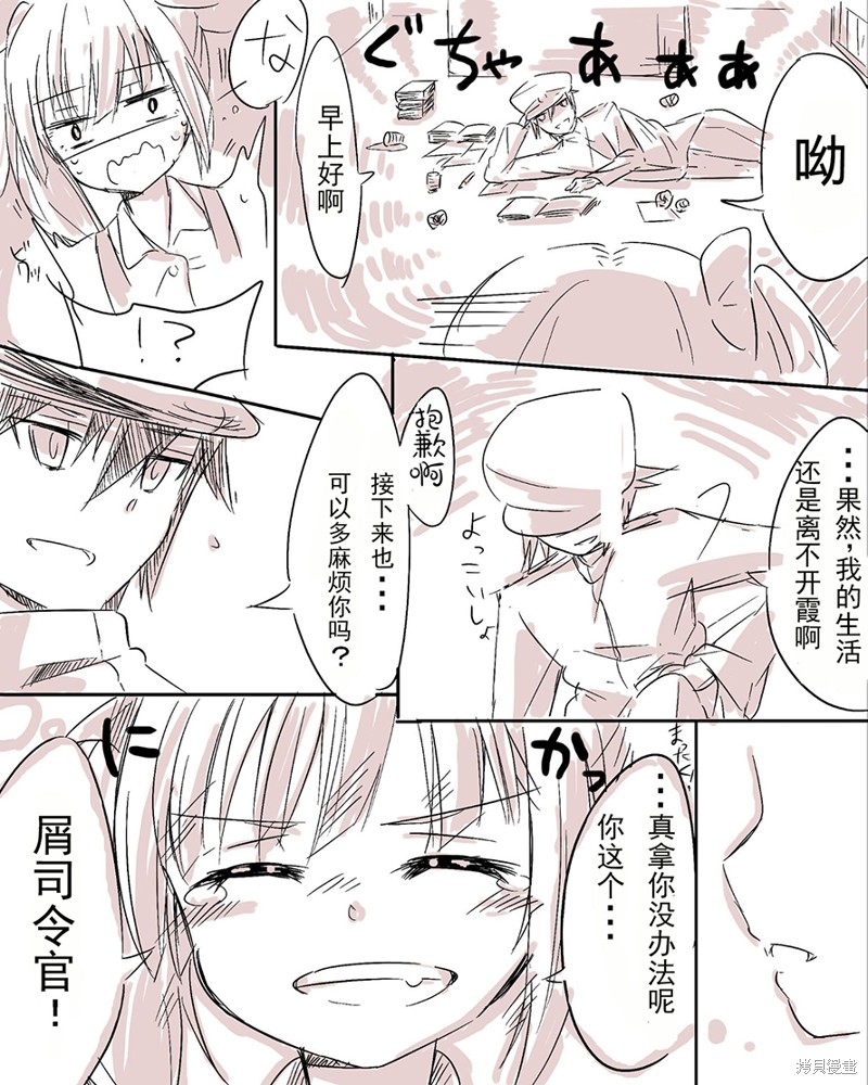 ぜろよん老师雌小鬼短篇集漫画,ぜろよん老师雌小鬼短篇3图