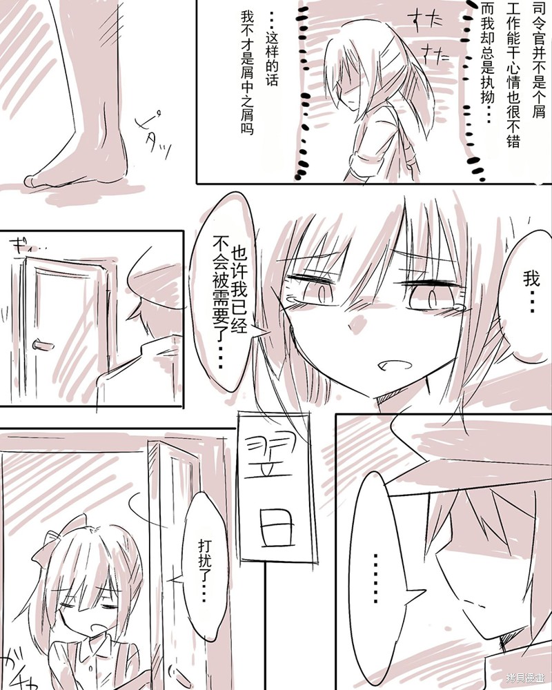 ぜろよん老师雌小鬼短篇集漫画,ぜろよん老师雌小鬼短篇2图