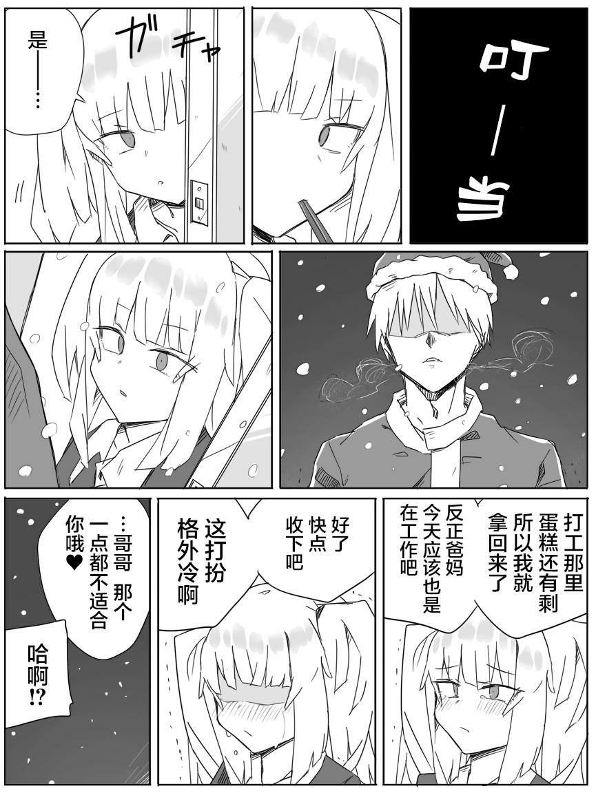 ぜろよん老师雌小鬼短篇集漫画,圣诞节的雌小鬼2图