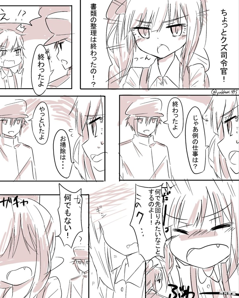 ぜろよん老师雌小鬼短篇集漫画,ぜろよん老师雌小鬼短篇4图