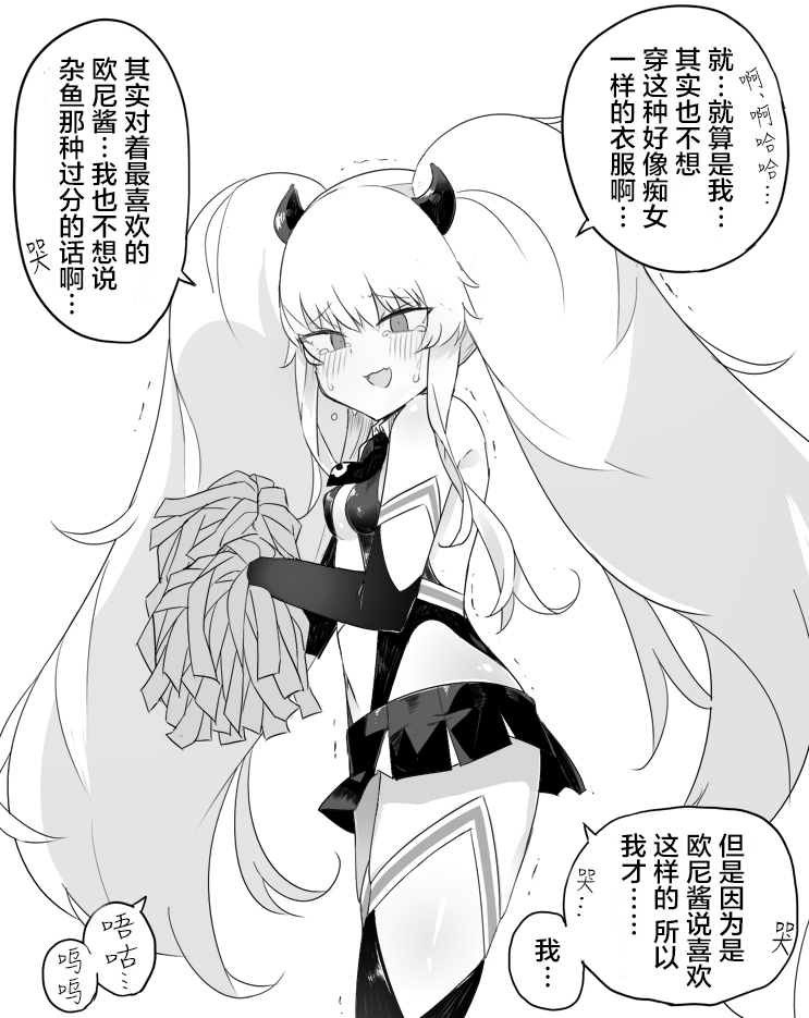 ぜろよん老师雌小鬼短篇集漫画,不是雌小鬼而是好女人啊1图