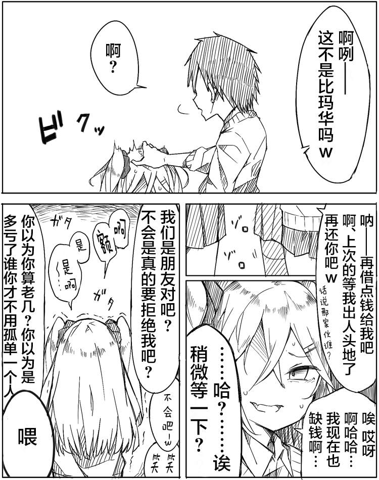 ぜろよん老师雌小鬼短篇集漫画,让雌小鬼幸福终身1图