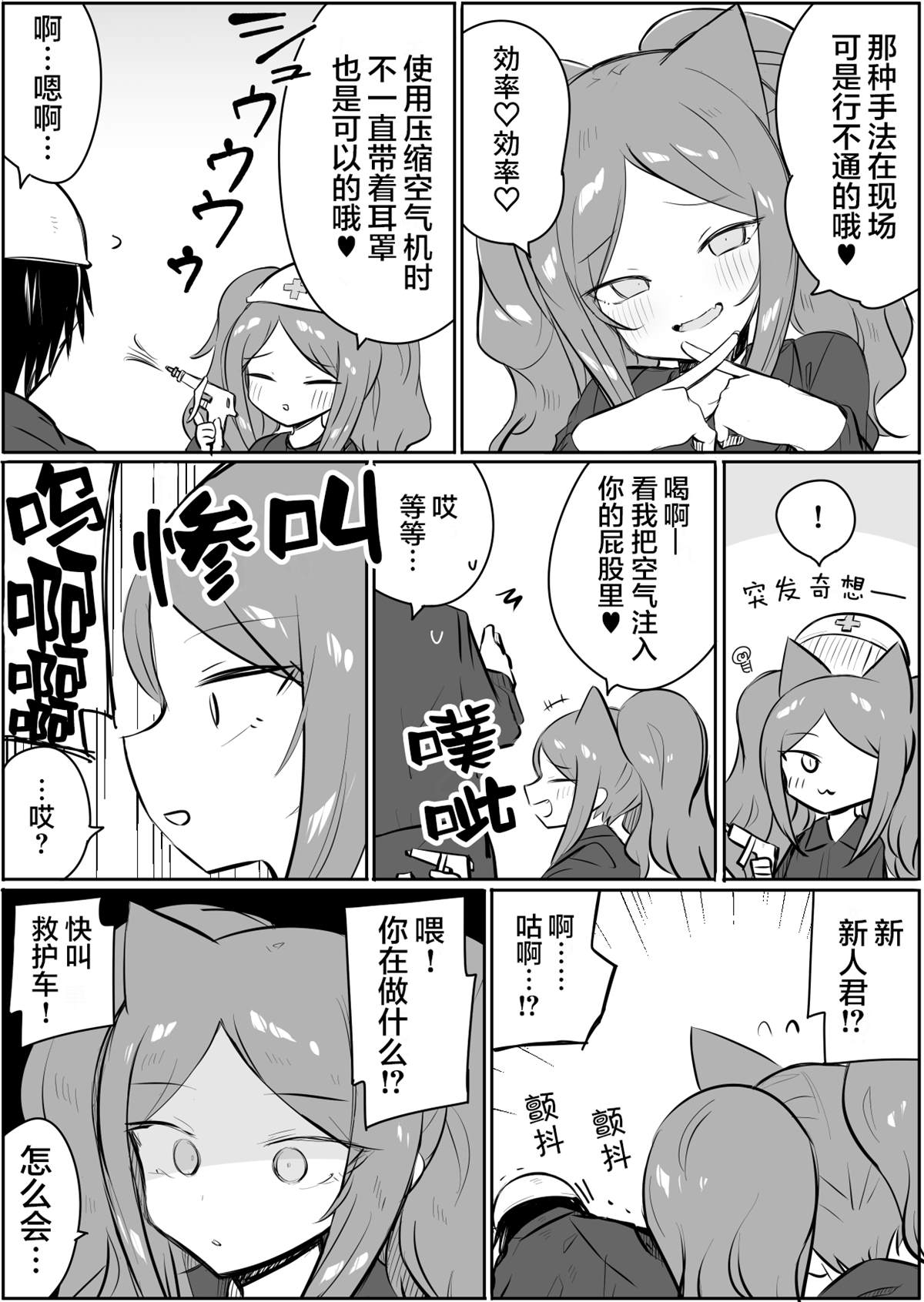 ぜろよん老师雌小鬼短篇集漫画,雌小鬼，蹲大牢1图