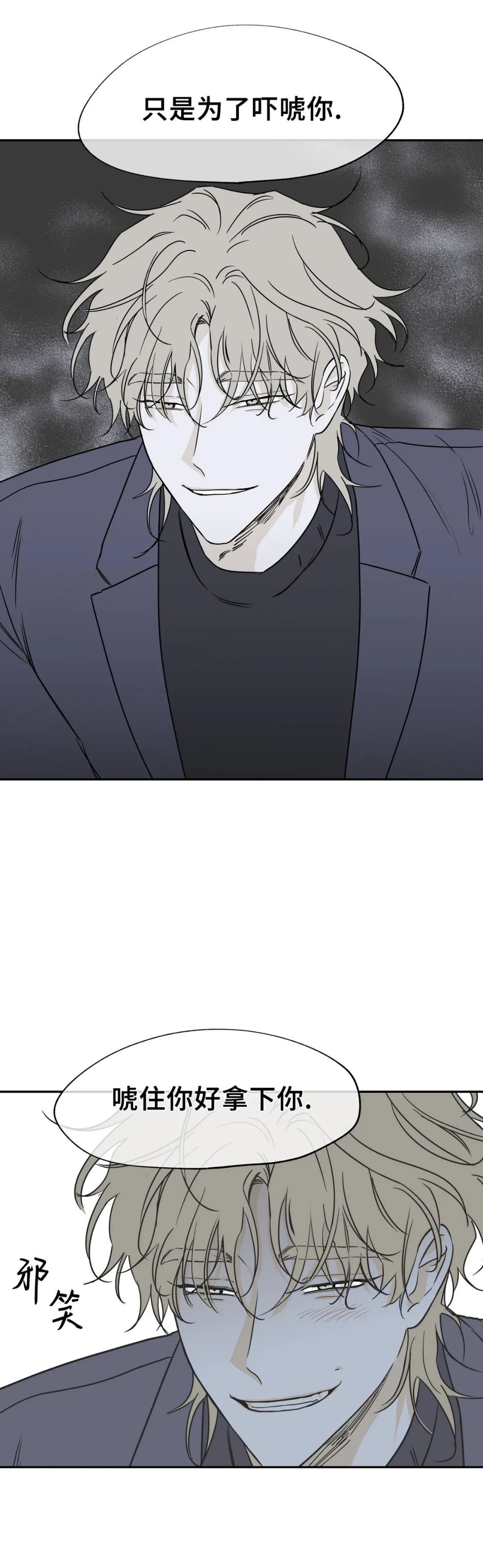 海边之夜/水边之夜/海滨之夜漫画,第05话1图