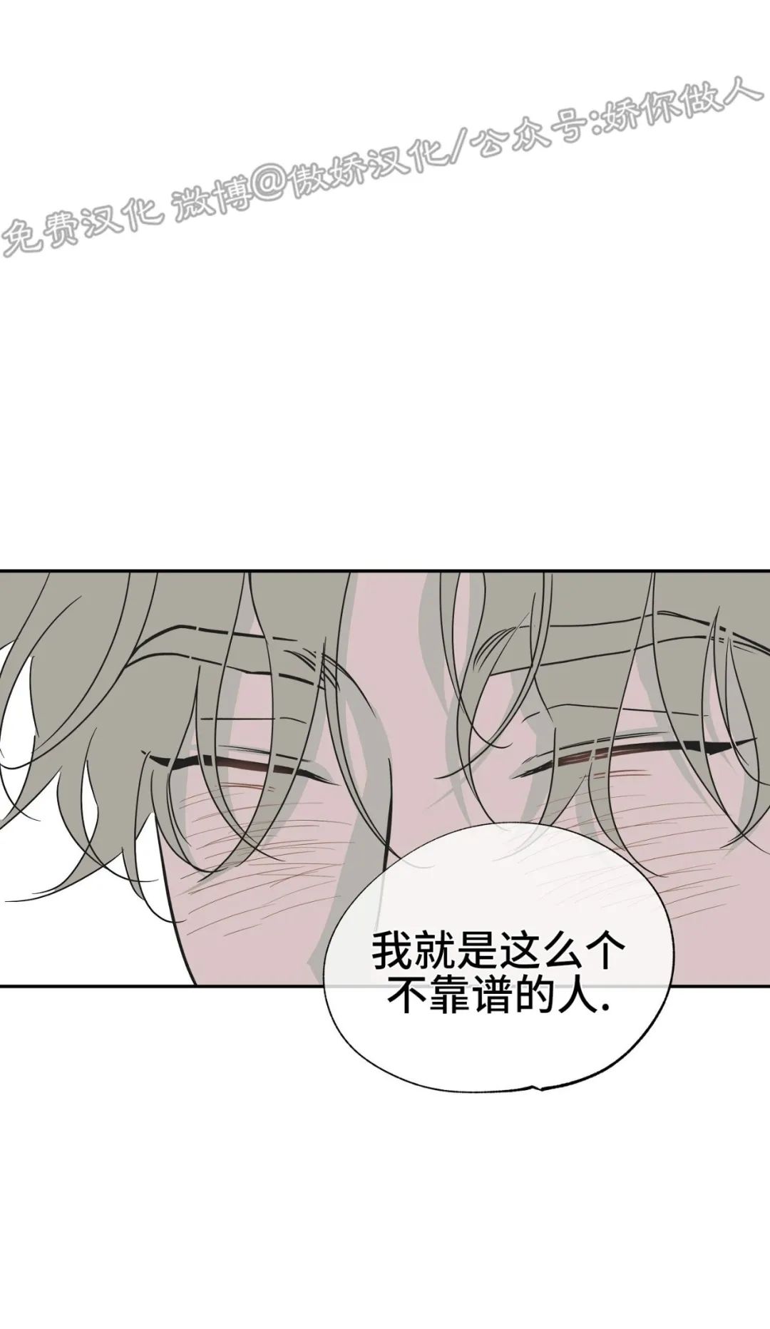 海边之夜/水边之夜/海滨之夜漫画,第05话2图