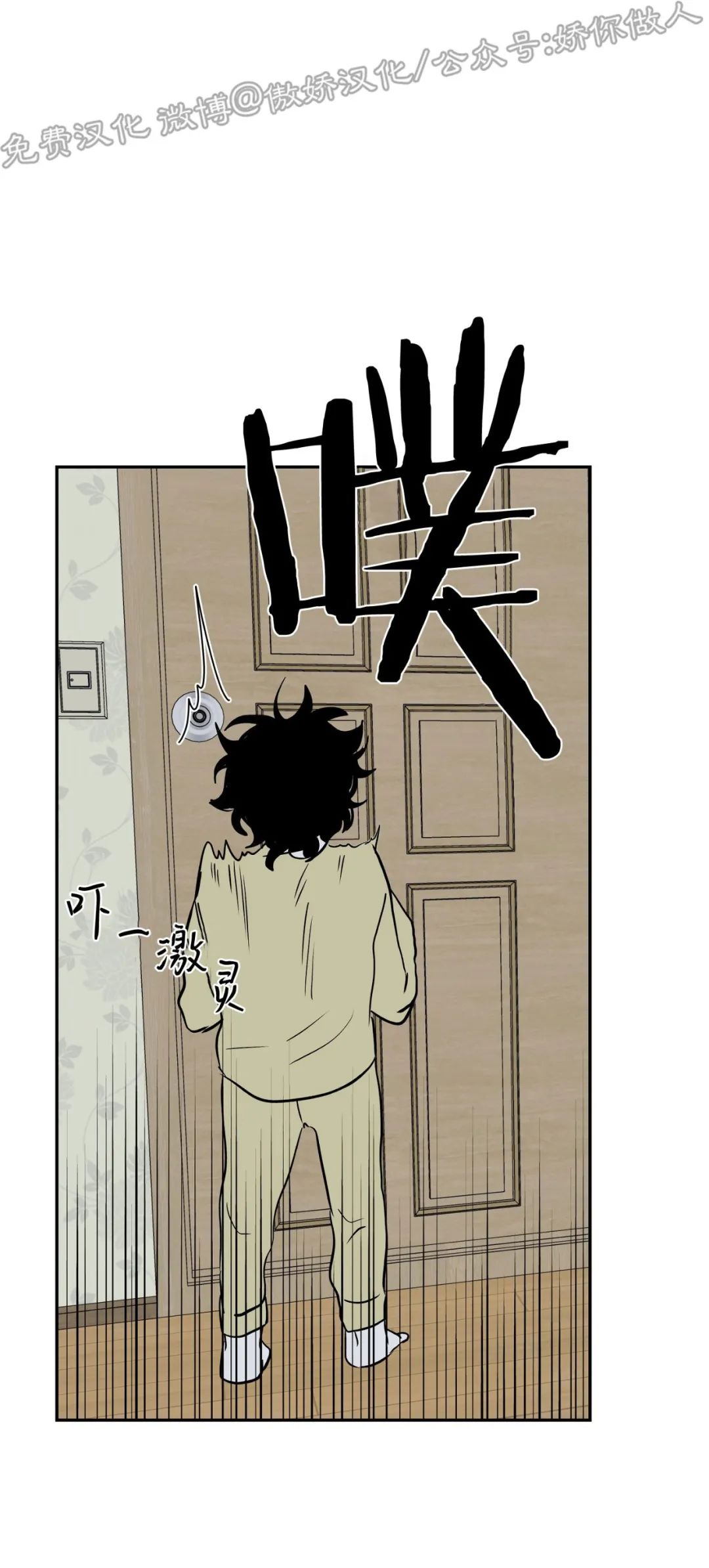 海边之夜/水边之夜/海滨之夜漫画,第05话3图