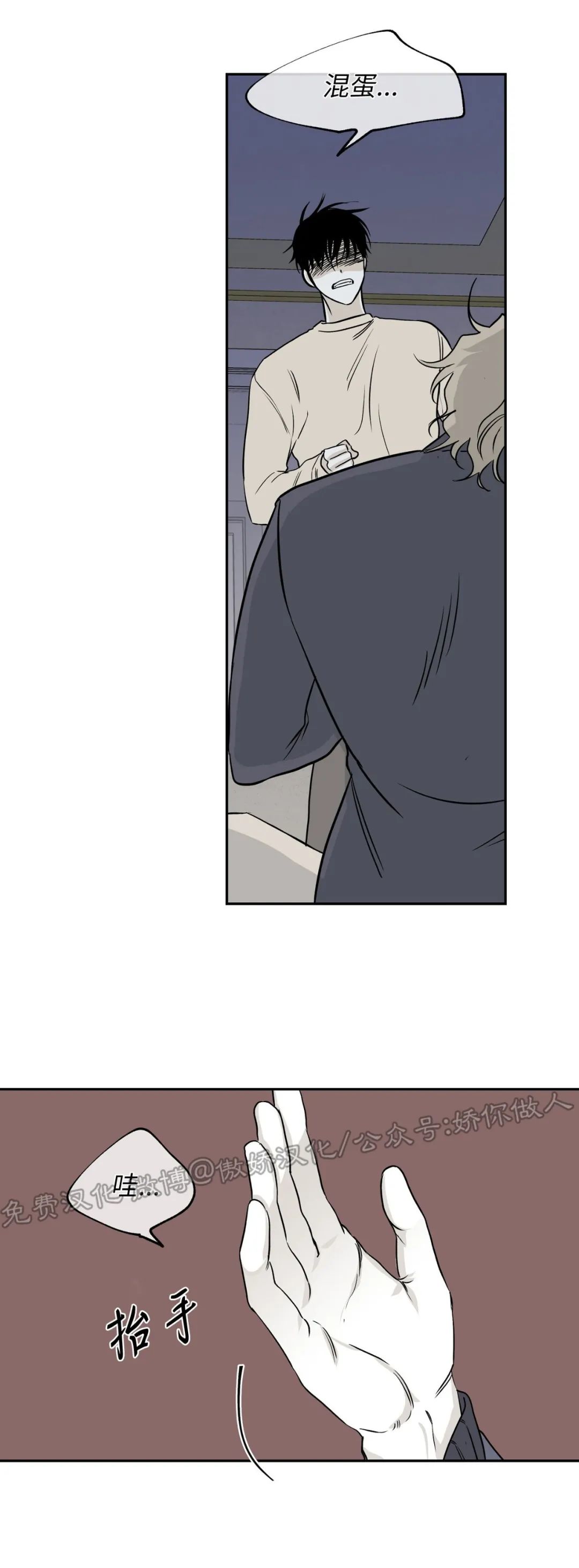 海边之夜/水边之夜/海滨之夜漫画,第05话4图