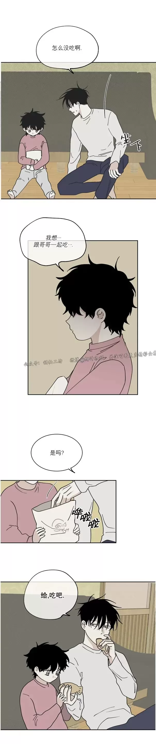 海边之夜/水边之夜/海滨之夜漫画,第18话1图