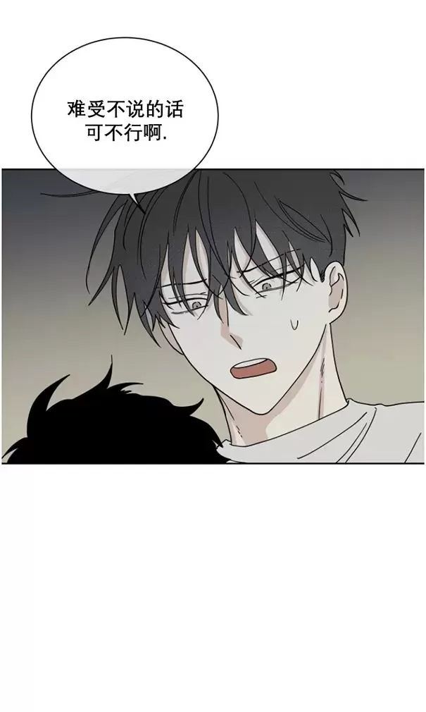 海边之夜/水边之夜/海滨之夜漫画,第18话5图