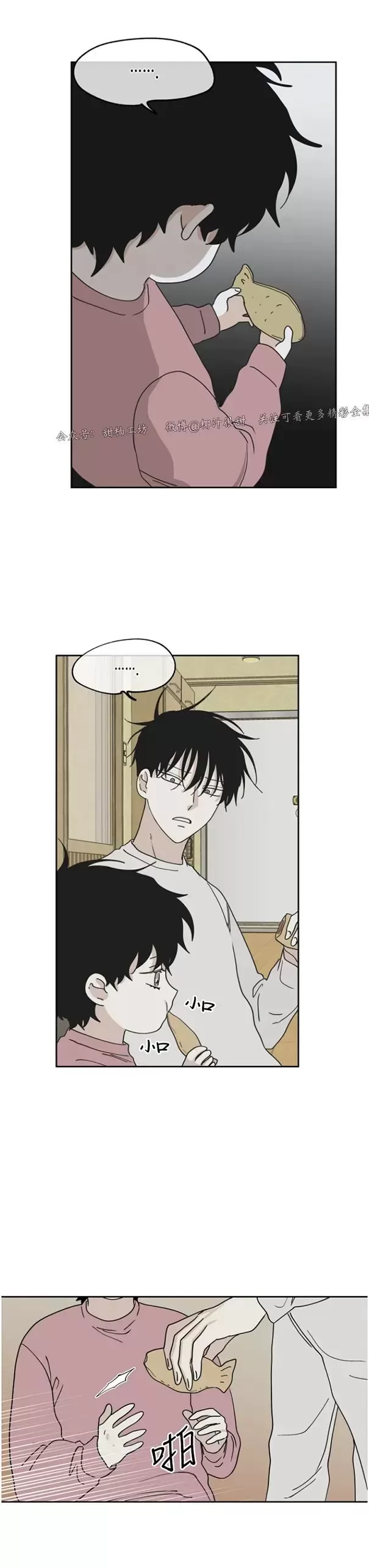 海边之夜/水边之夜/海滨之夜漫画,第18话2图