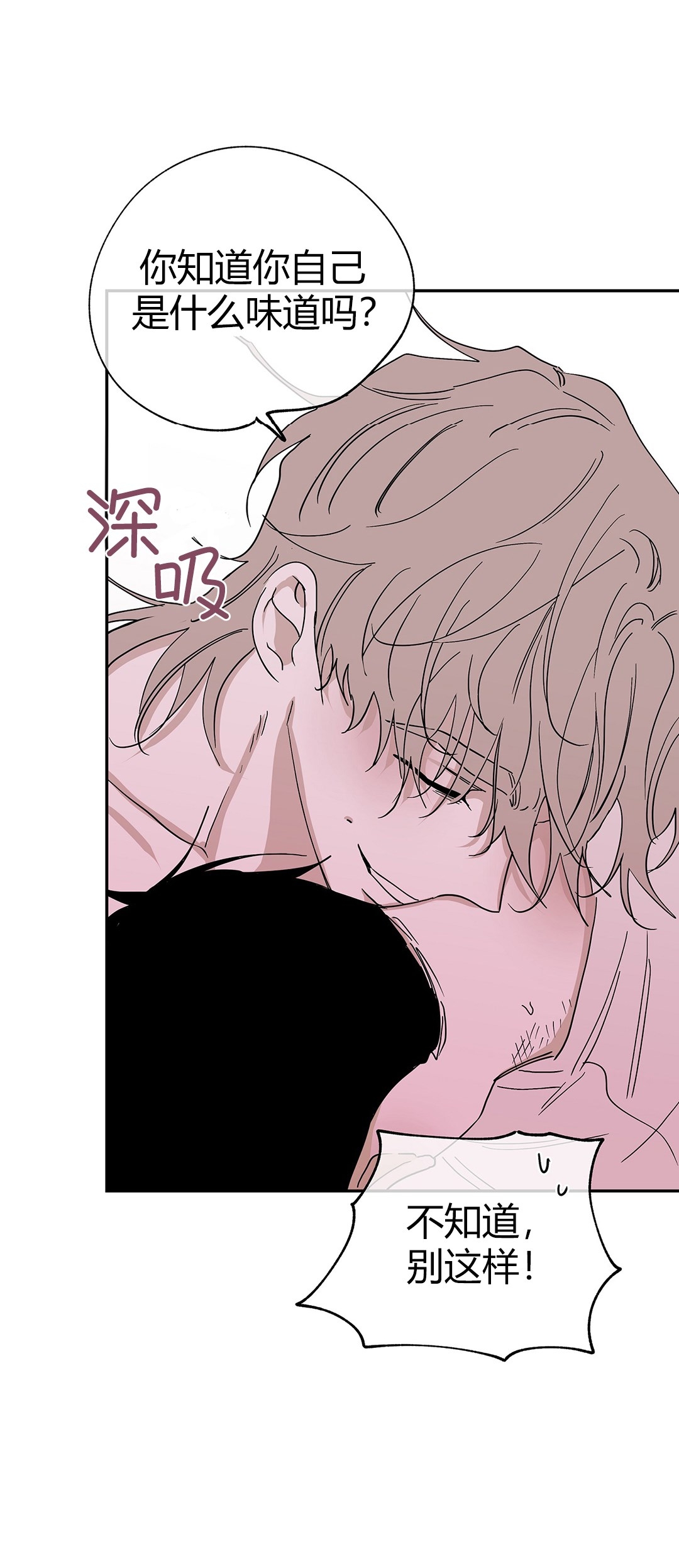 海边之夜/水边之夜/海滨之夜漫画,第09话3图