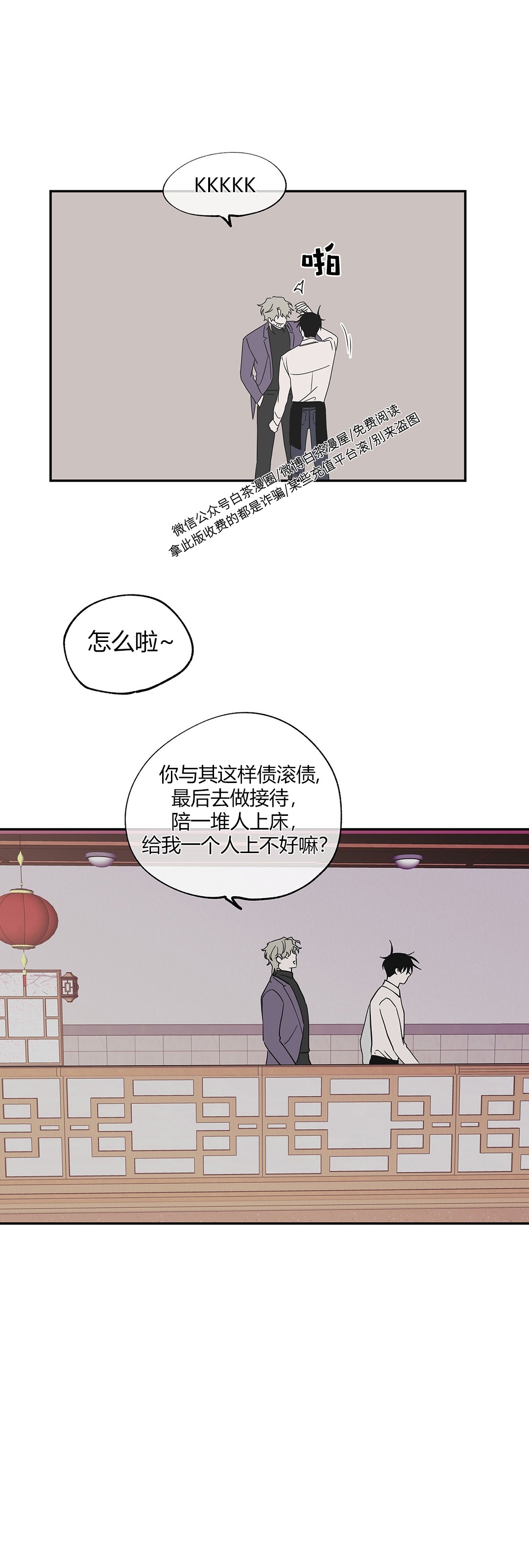 海边之夜/水边之夜/海滨之夜漫画,第09话1图