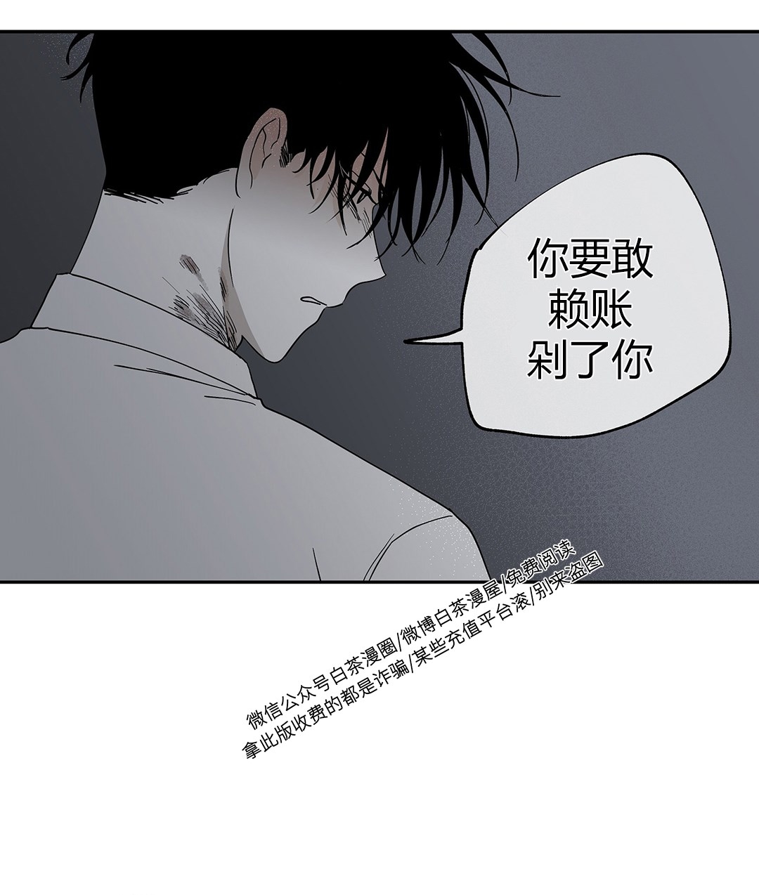 海边之夜/水边之夜/海滨之夜漫画,第09话4图