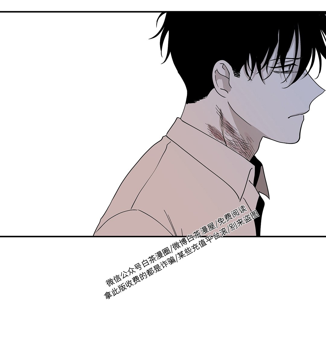 海边之夜/水边之夜/海滨之夜漫画,第09话2图