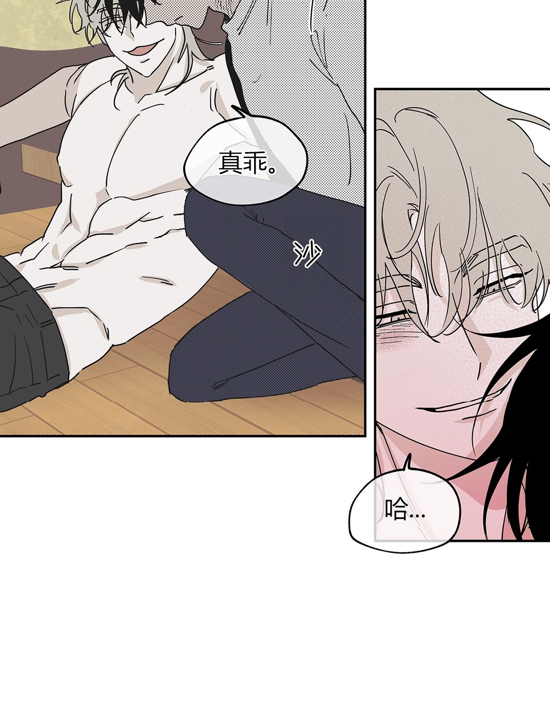 海边之夜/水边之夜/海滨之夜漫画,第09话1图