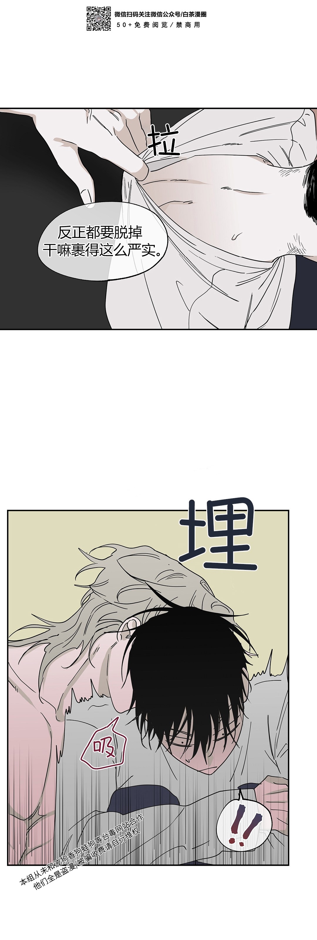 海边之夜/水边之夜/海滨之夜漫画,第09话2图